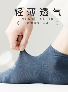 诸暨袜子男士短袜夏季防臭中筒春秋款非纯棉袜男生船袜短筒抗菌