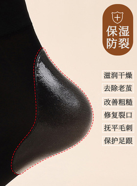 硅胶防裂丝袜女保湿天鹅绒防勾丝水晶袜子中短筒干裂脚裂足跟防裂