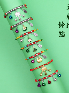 手工编织五彩绳手链小粽子香包虎头手绳儿童宝宝端午节五彩线手饰
