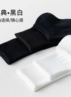 5双装袜子男士夏季中筒纯白色短袜夏款运动男女生薄款纯棉长筒袜
