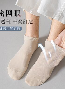 诸暨袜子男士夏季薄款短袜防臭吸汗非船袜透气中筒袜长筒短筒