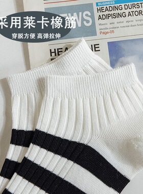 袜子男短袜棉袜春夏季薄款条纹吸汗防臭男士船袜低腰白色双针百搭