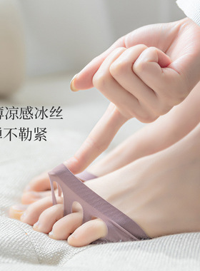 五指袜子女夏季半截冰丝薄分脚趾半掌袜高跟鞋前脚掌防滑脱隐形袜