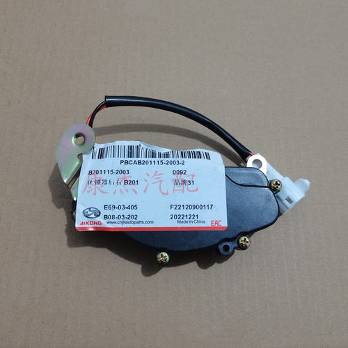 北斗星闭锁器 锁块中控锁马达 门锁电机昌河北斗星车门锁电机配件 - 图1