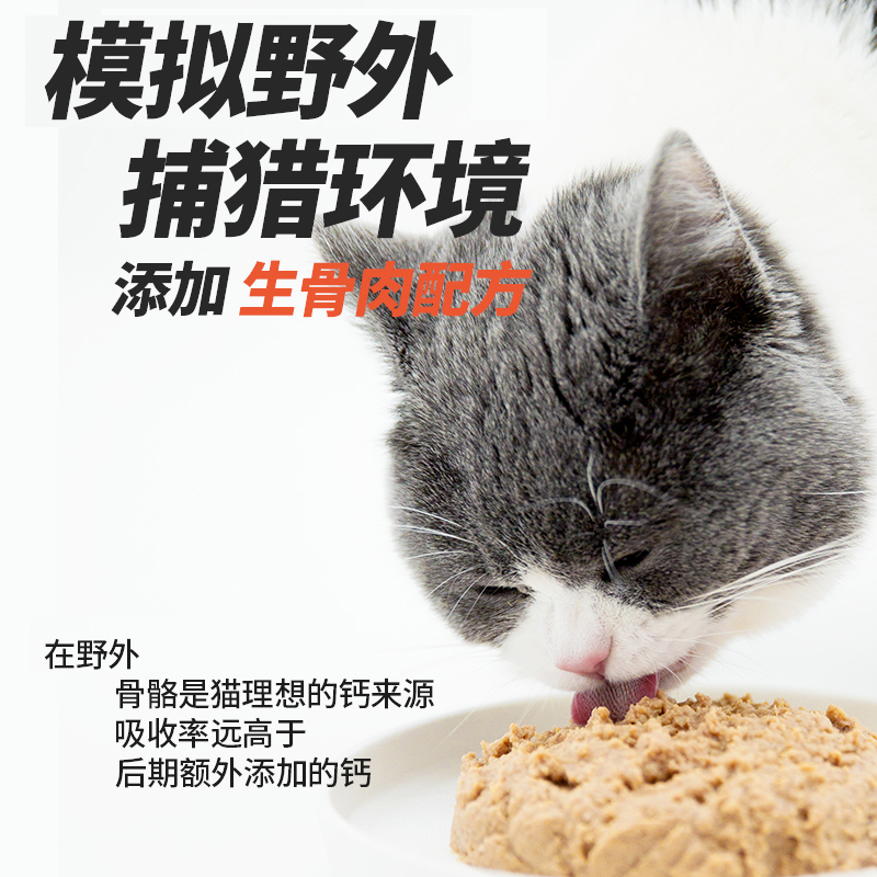 布兰德BRIGHT猫咪软罐头理想主食级湿粮餐包罐奶糕补水营养高蛋白 - 图1