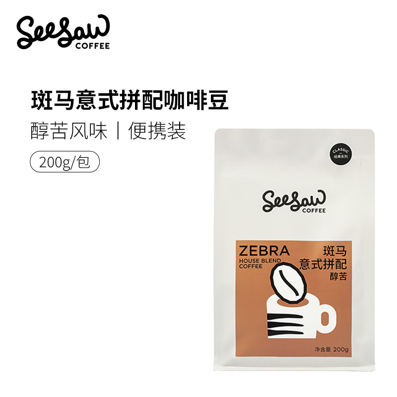 Seesaw斑马意式拼配咖啡豆200g/包经典意式醇苦风味口粮豆-图2