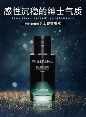 微微安男士木质古龙持久香水