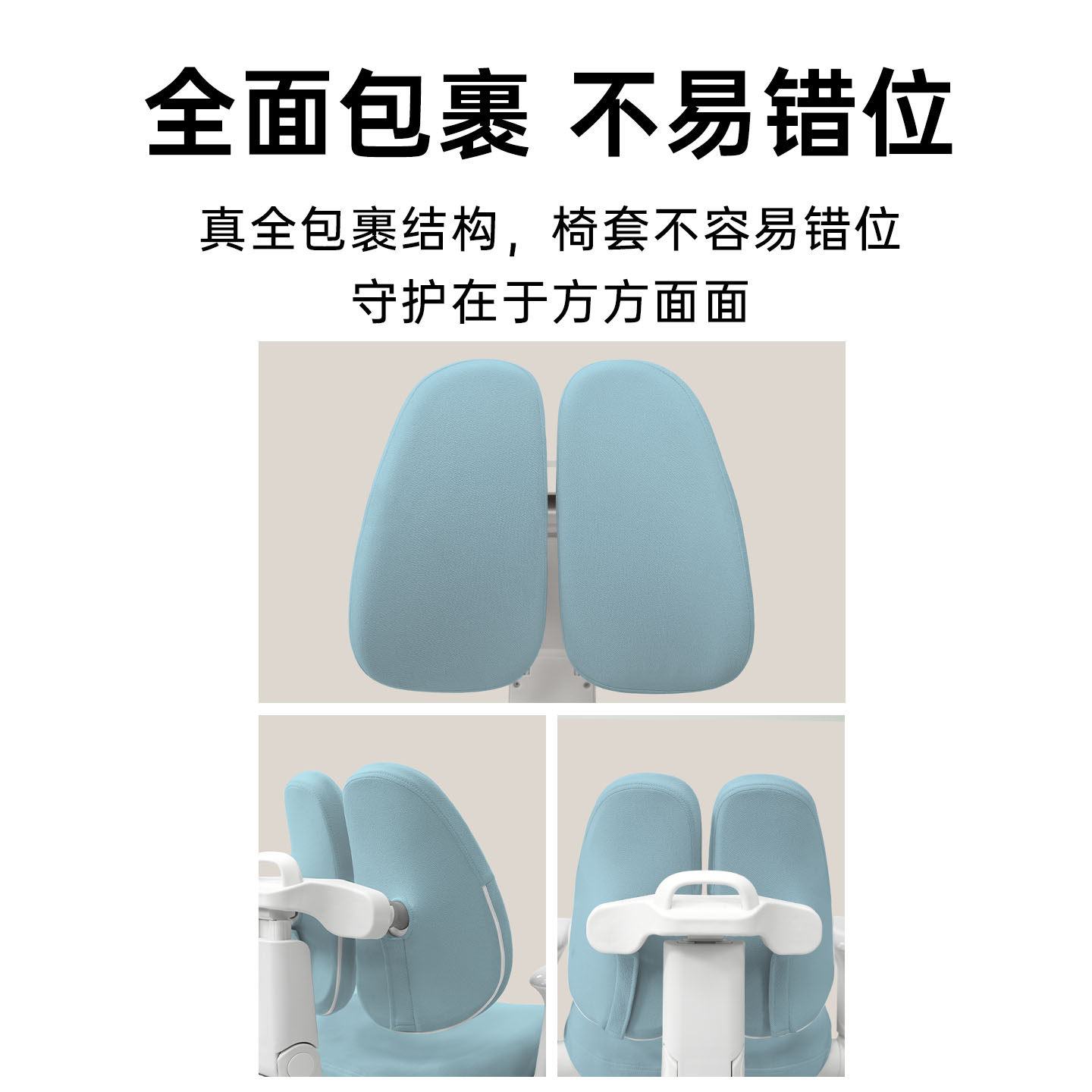 黑白调学习时光学习椅配套椅套 可拆洗三防面料易清洁 含背套座套,淘宝优惠券,粉丝福利购,淘宝优惠卷