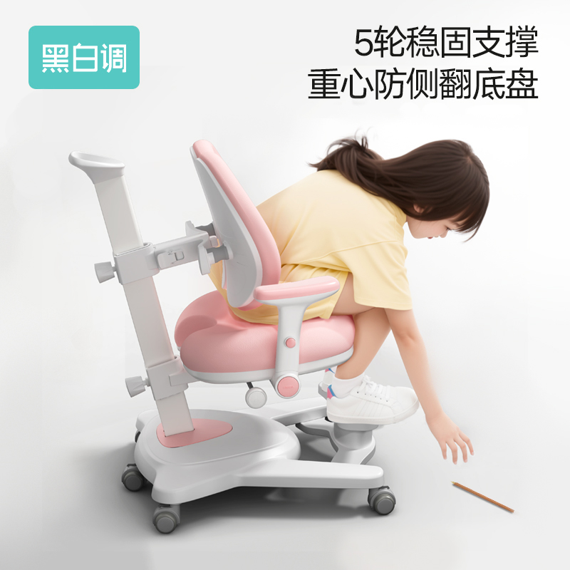 黑白调g6可升降小学生家用书桌椅子 学习时光黑白调儿童椅