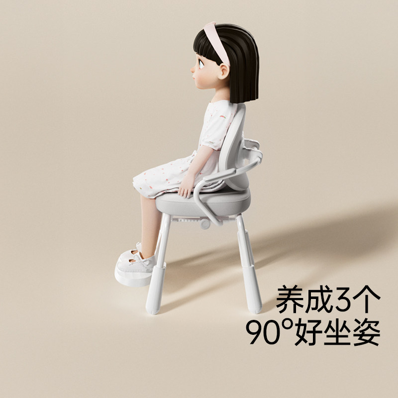 黑白调G3儿童学习椅可升降矫正坐姿座椅写字凳子学生专用学习椅子