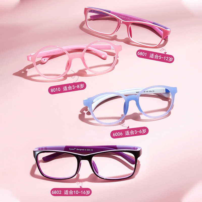 Cyxus 赛施 儿童防蓝光防辐射眼镜 天猫优惠券折后￥79包邮（￥299-220）多款多色可选 可配近视
