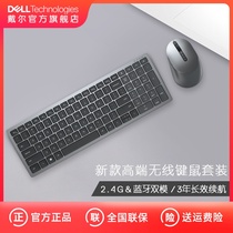 Dell Dell Wireless Keyboard Mouse Suit Notebook Home Office Electric Race Games Bluetooth KM7120W