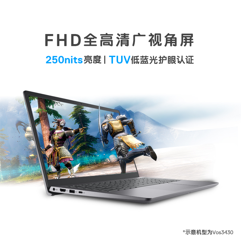 【店铺爆款】Dell/戴尔Vostro成就3000系列酷睿i5/i7多配置多尺寸可选窄边框全面屏超薄轻薄便携笔记本电脑 - 图1