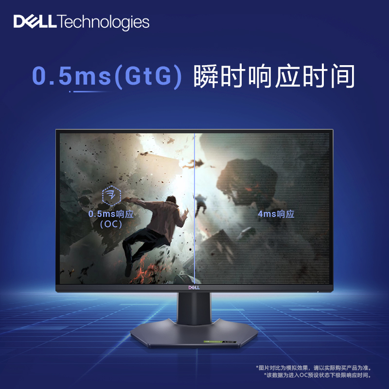 Dell/戴尔24.5英寸显示器240Hz电竞G2524H台式电脑显示屏IPS-图2