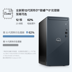 настольный компьютер 【3年上门保修】dell/戴尔 灵越3910 12代英特尔酷睿台式机电脑i5办公台式i3台机主机官网独显整机家用i7炒股 DELL/3910