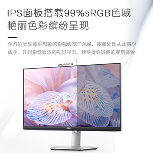 Dell/戴尔显示器台式电脑23.8英寸办公学习高清IPS微边框S2421HS