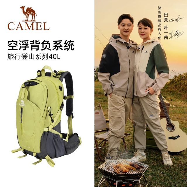 Camel outdoor mountaineering bag men and women large capacity Portable light, waterproof, wear, wear resistance, hiking travel backpack