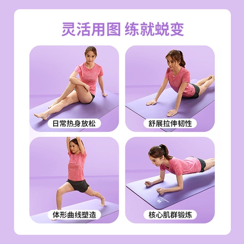 Коврик для йоги для спортзала, длинный нескользящий спортивный ковер для домашнего использования, подходит для начинающих, увеличенная толщина