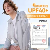 Летняя тонкая одежда для защиты от солнца, дышащая спортивная ветровка, защита от ультрафиолета, защита от солнца