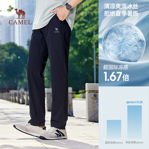 骆驼男装凉感休闲裤男2026夏季薄款防晒弹力防泼水梭织战术裤 - 图1
