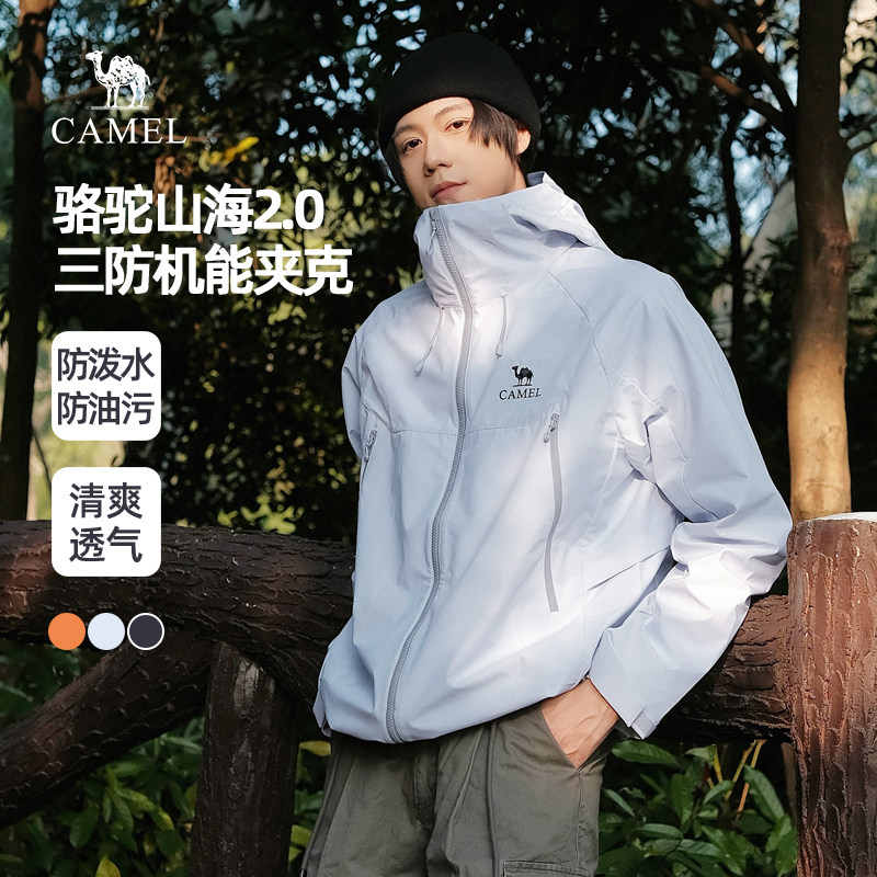 骆驼山海夹克2.0男款外套山系登山服2026防风防泼水风衣女
