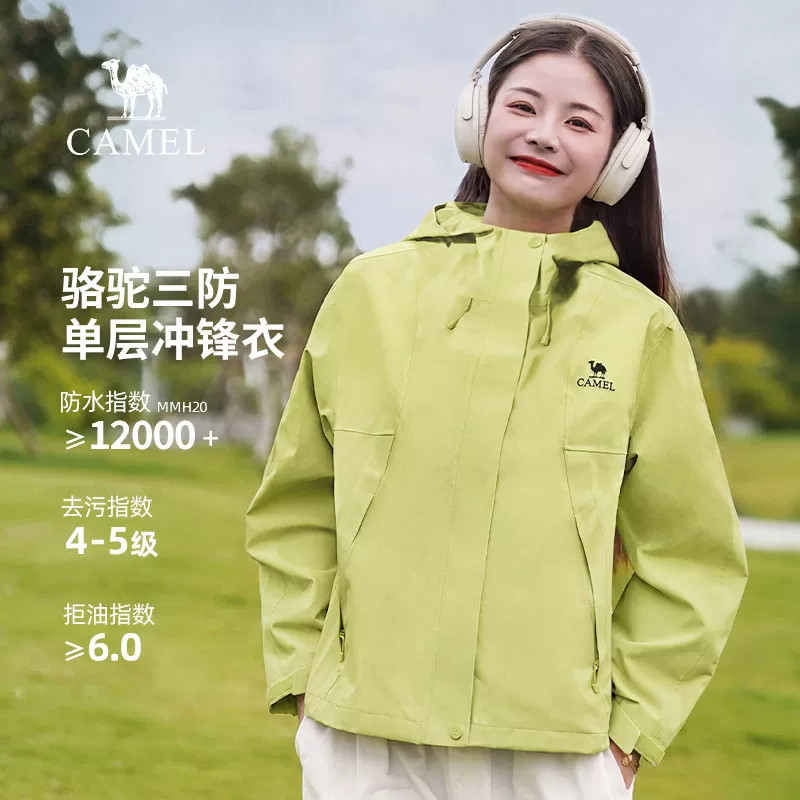 骆驼蛟龙远超普通冲锋衣，久穿依旧耐用！