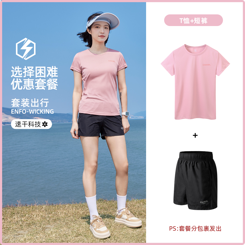 骆驼休闲健身跑步速干运动套装