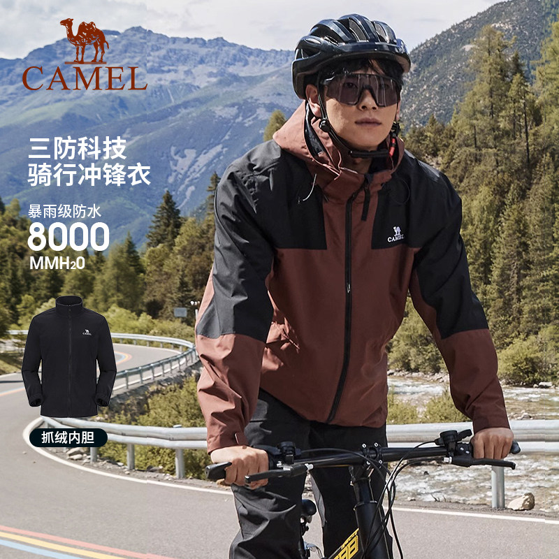  骆驼服饰冲锋衣