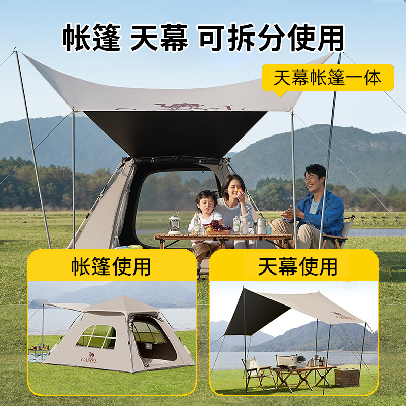 骆驼户外露营帐篷便携式黑胶天幕 骆驼服饰露营/旅游/登山帐篷