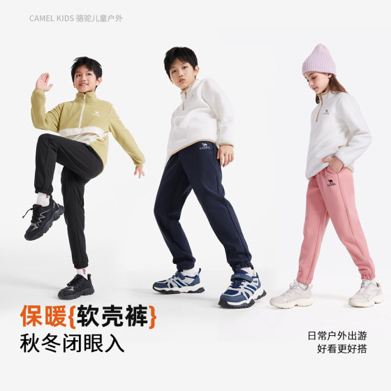 Little Camel Children's Soft Shell Pants 2026 Outdoor Water-Repellent Big Children's Sports Pants Boys and Girls Charge Pants