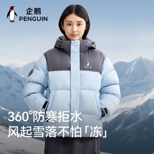 防泼水面料！骆驼企鹅羽绒服！