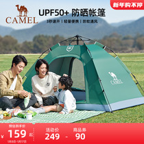 Camel fully automatic tent outdoor portable folding double camping rain-proof thickened Field single 1 Man camping