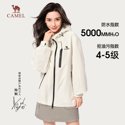 baby同款骆驼女装2024防风防水户外休闲外套