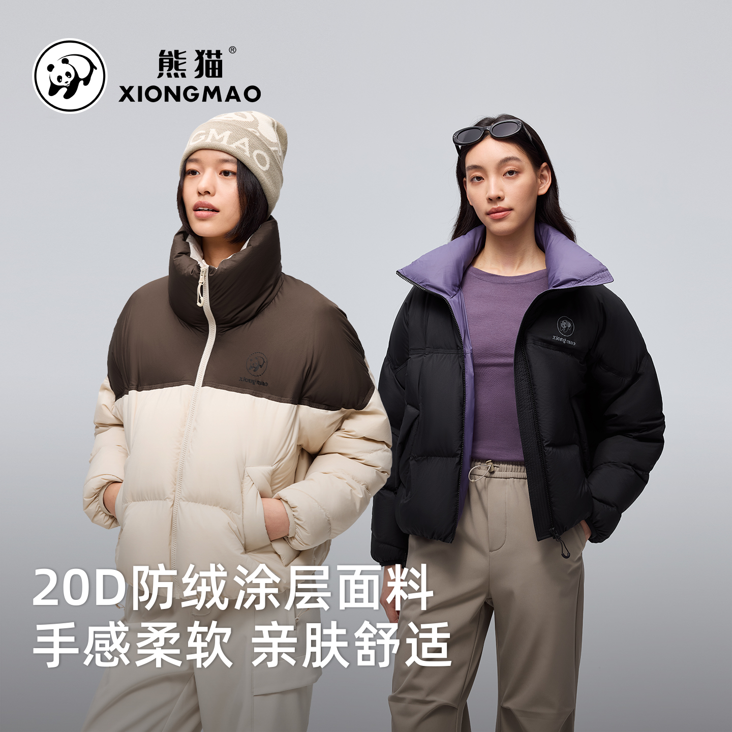 熊猫羽绒服女款冬季短款户外2025新款加厚面包服时尚拼色立领外套 - 图1