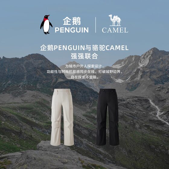 Penguin three-proof soft shell pants for men and women plus velvet warm trousers outdoor 2026 spring versatile drawstring wide leg pants