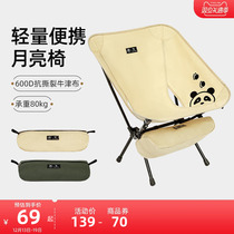 Camel Panda Joint Portable Outdoor Folding Chair Light Weight Moon Chair Deck Chair Camping Beach Chair Subpicnic Stool