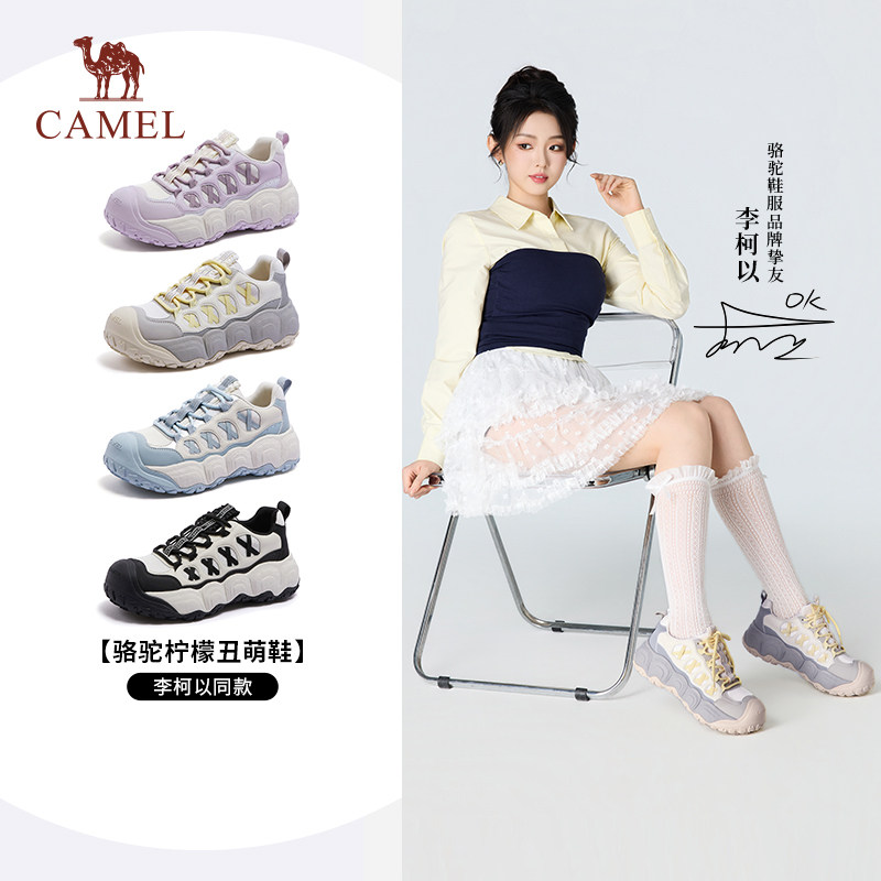 【迪丽热巴同款】骆驼柠萌丑萌鞋2026春夏户外透气运动鞋板鞋