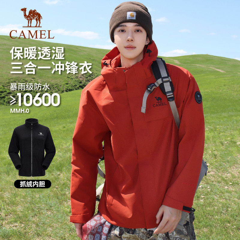 骆驼绯影红三合一冲锋衣女户外2025新款秋冬防风防水登山服外套男