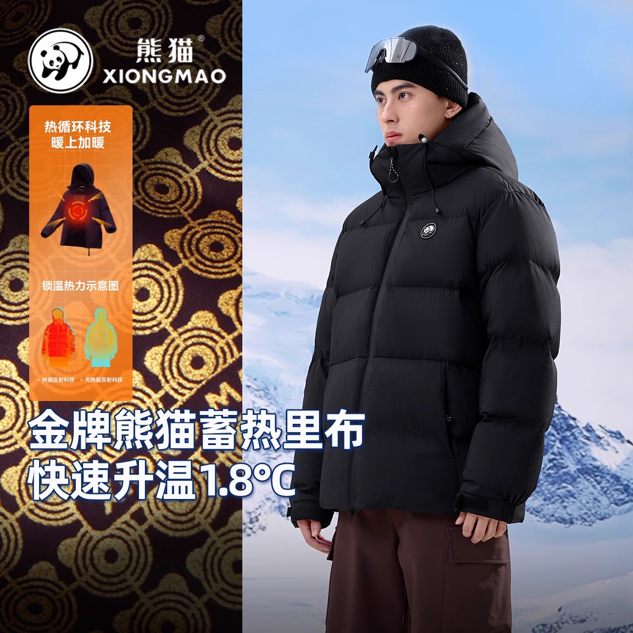 熊猫户外鸭绒羽绒服保暖外套2025秋冬新款加厚休闲滑雪登山面包服