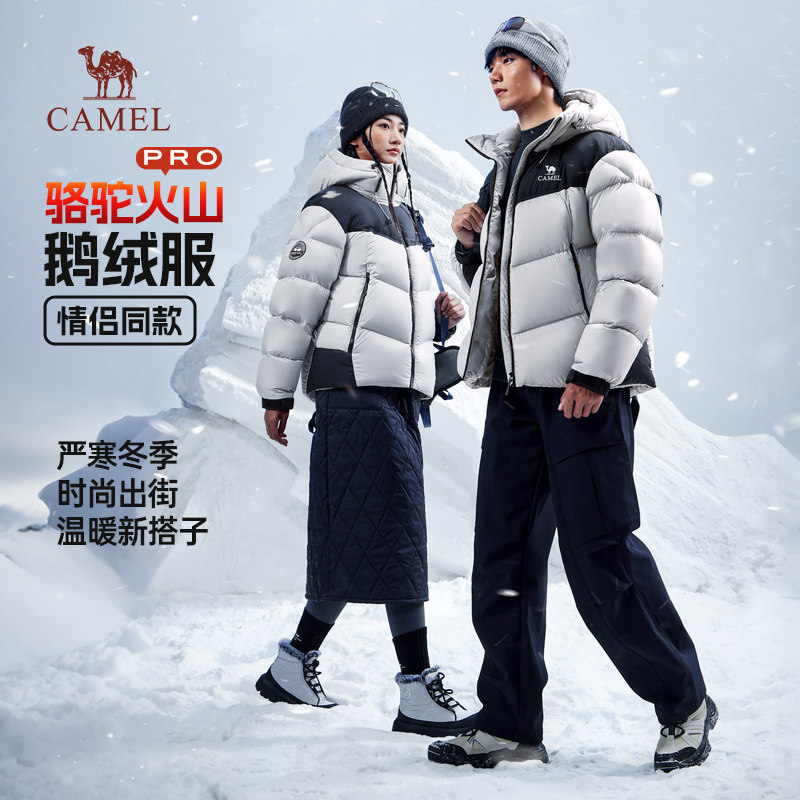 骆驼火山PRO鹅绒服男2025秋冬季男装连帽情侣加厚羽绒服外套,淘宝优惠券,粉丝福利购,淘宝优惠卷