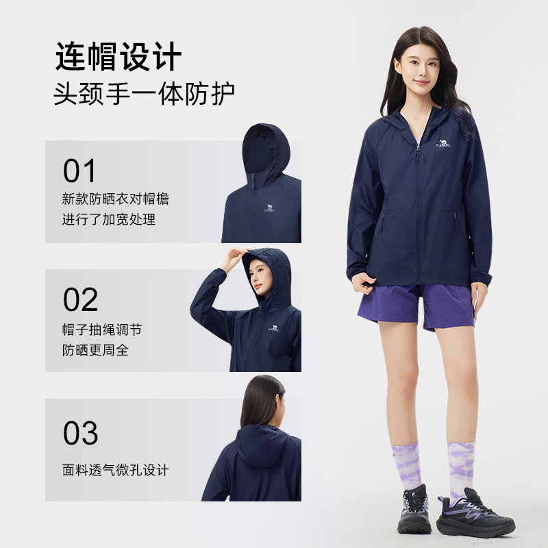 骆驼防晒衣男款2026年夏季新款轻薄透气冰丝防紫外线防晒服外套女,淘宝优惠券,粉丝福利购,淘宝优惠卷