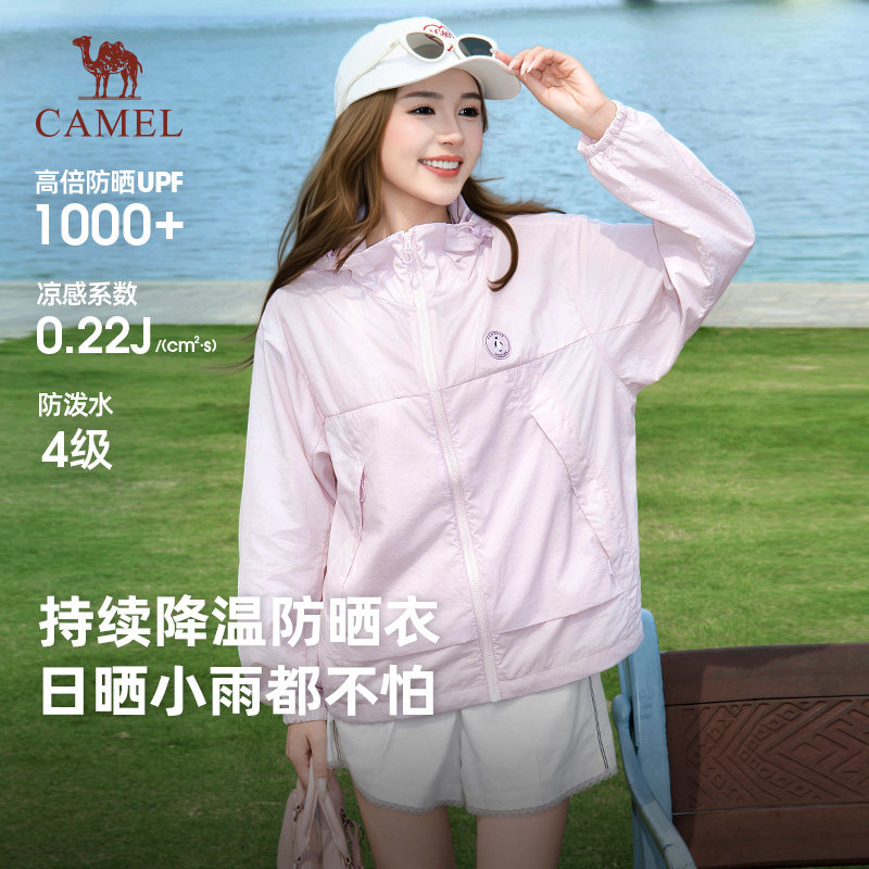 企鹅冰淇淋户外防晒衣女新款粉色防紫外线轻薄透气女士防晒服外套
