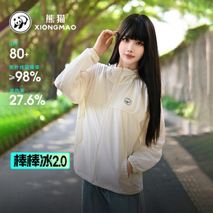(沐光)熊猫骆驼防晒衣