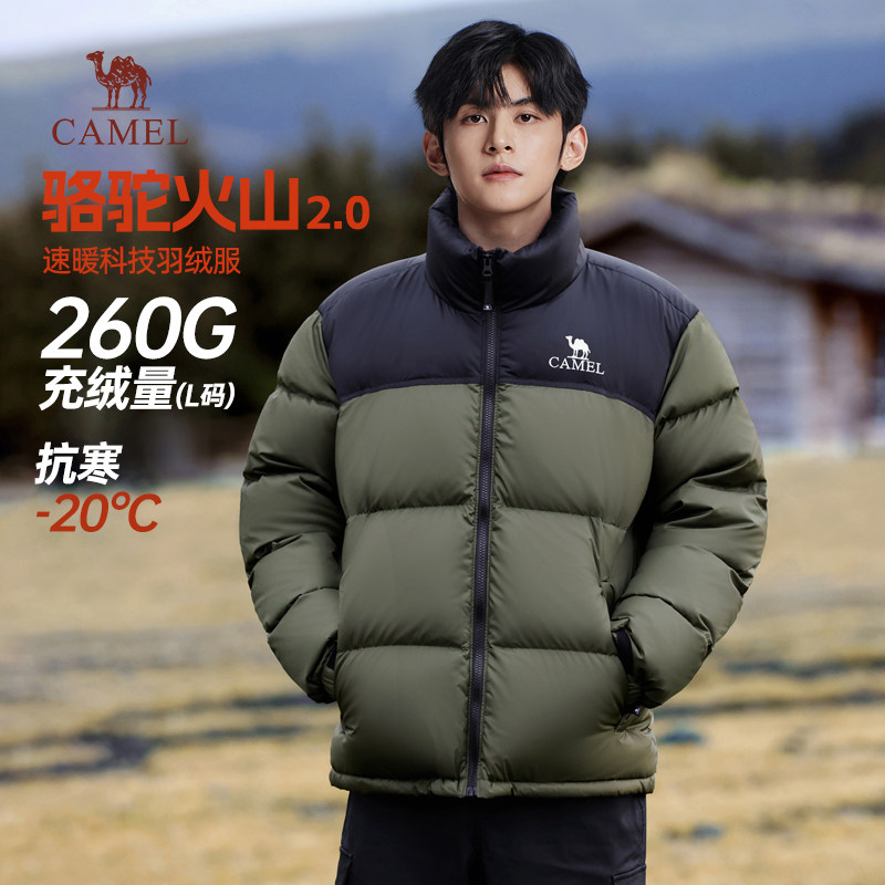 王俊凯同款骆驼男装火山2.0羽绒服男冬季2024新款加厚防泼水外套