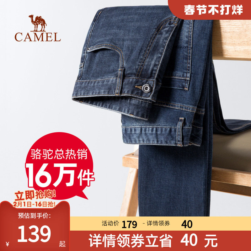 骆驼春秋款男2023蓝色水洗牛仔裤 骆驼服饰牛仔裤