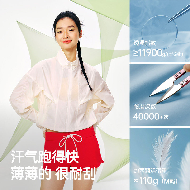 骆驼女装冰感防晒衣2026春季户外透气轻盈防紫外线梭织短款皮肤衣,淘宝优惠券,粉丝福利购,淘宝优惠卷