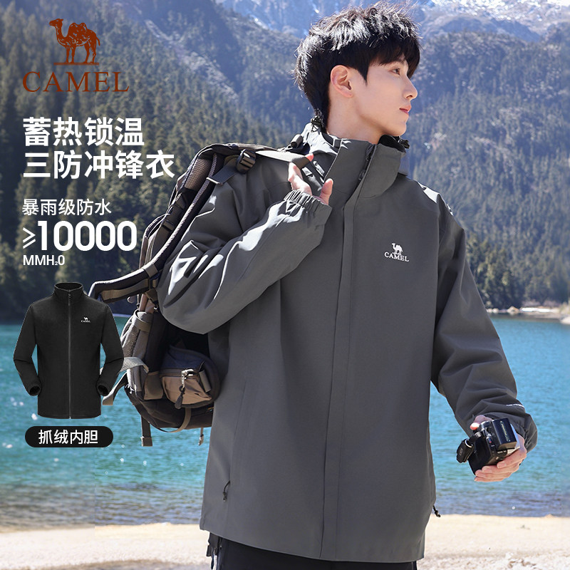骆驼户外冲锋衣女款25年三合一超好看暴雨级三防骑行登山服外套男