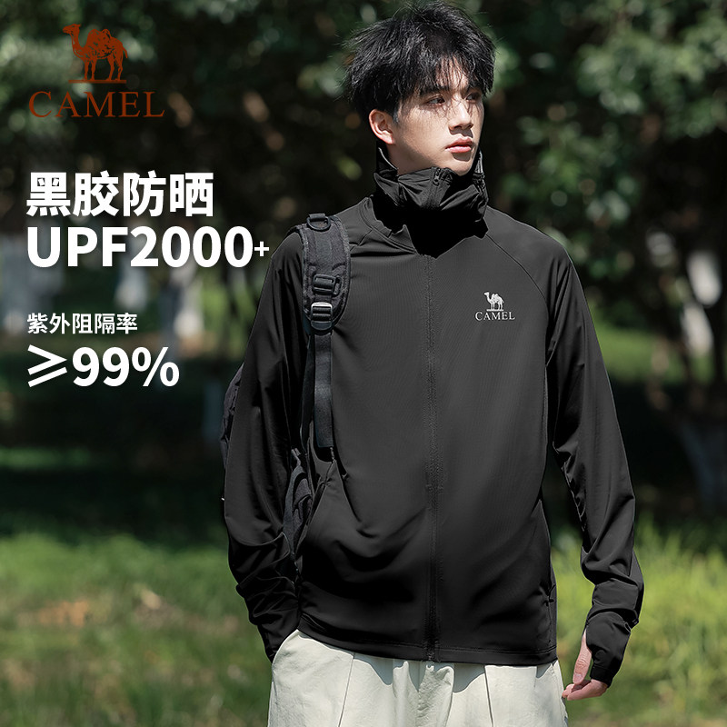 骆驼户外防晒服男钓鱼2025年夏季新款冰丝凉感透气连帽防晒衣女款