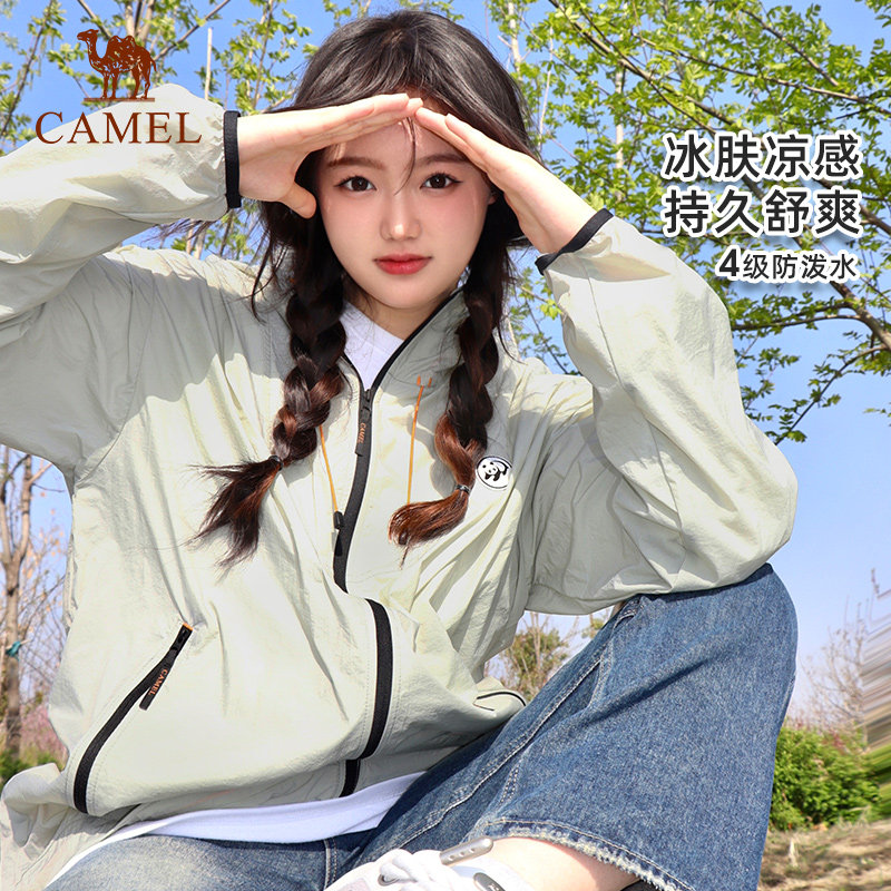 骆驼熊猫冰棒防晒衣女冷白皮户外2026年夏季轻薄防紫外线防晒服男