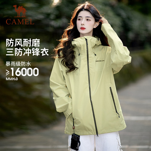 企鹅冲锋衣女款远山蓝秋冬新款户外保暖防风衣登山服女士夹克外套 - 图2